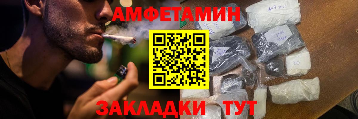 Amphetamine  Амфетамин  Вход с VPN  Тольятти  Amphetamine Розовый 