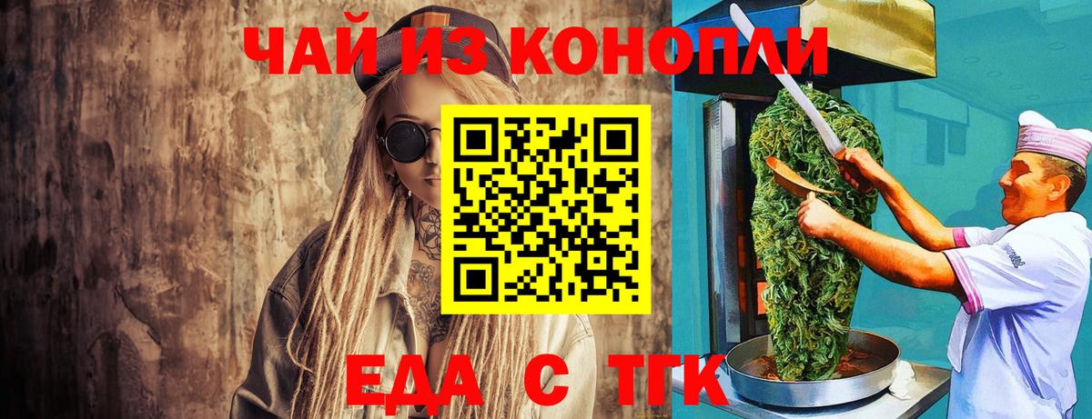 Печенье с ТГК марихуана  Вход с VPN  Тольятти 