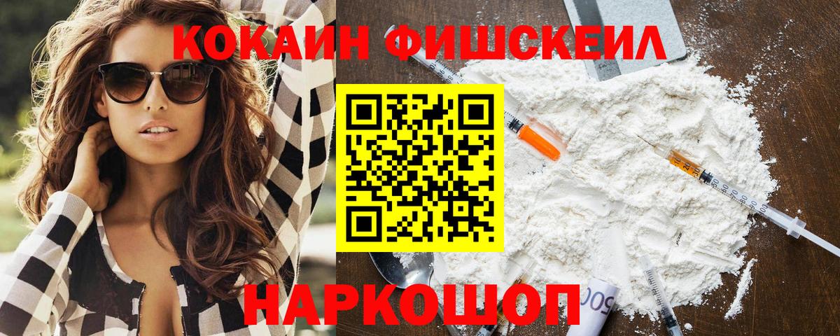Cocaine Боливия Тольятти