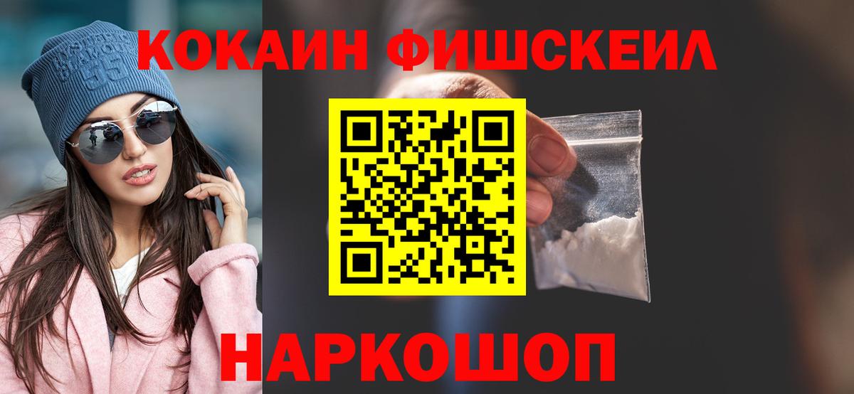 Cocaine  COCAIN VHQ  Вход с VPN  КОКАИН 99%  Тольятти 