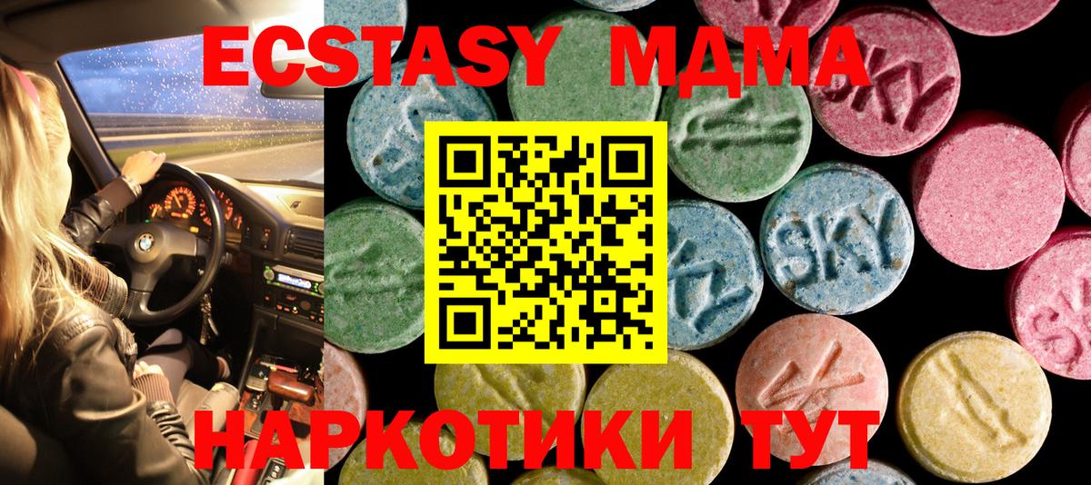 ЭКСТАЗИ mix Тольятти