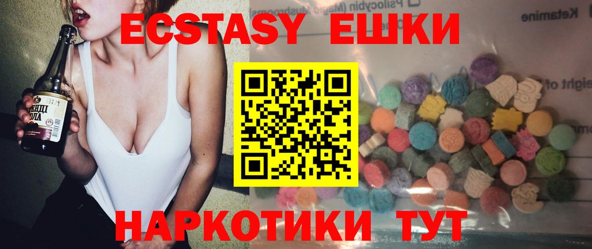 Тольятти  Экстази MDMA  Экстази XTC  Вход с VPN 