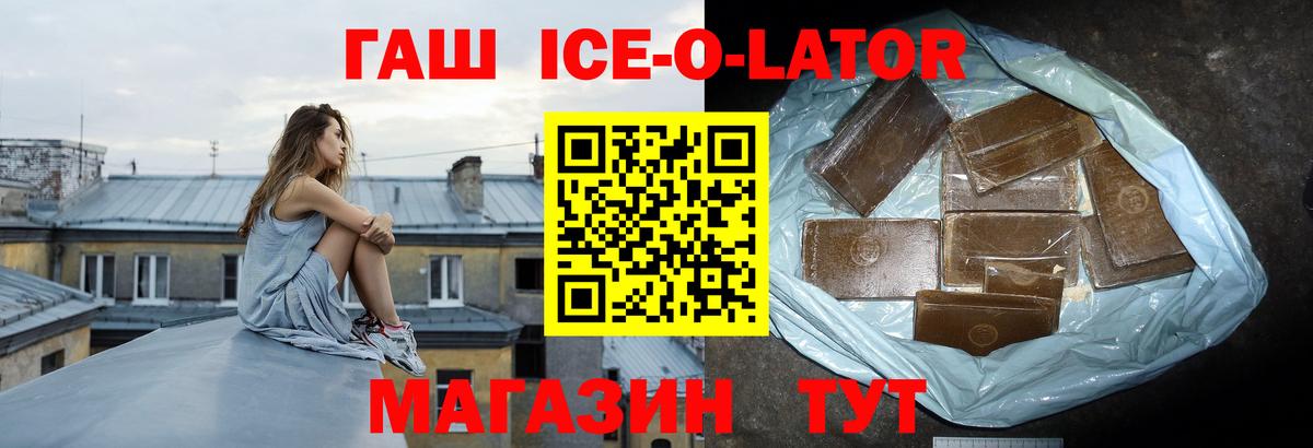 ГАШ  Вход с VPN  ГАШ хэш  Тольятти  ГАШИШ убойный 