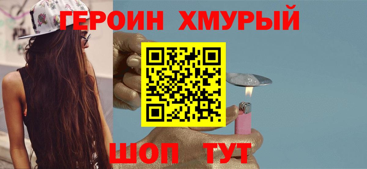 ГЕРОИН VHQ Тольятти
