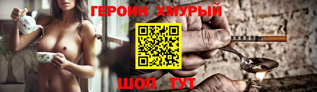Тольятти  Героин Афган  Вход с VPN 