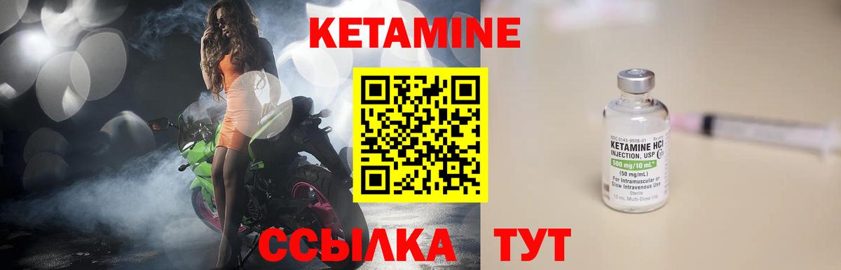 Кетамин ketamine  Вход с VPN  Тольятти  Кетамин ketamine 