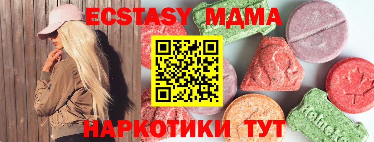 MDMA VHQ Тольятти