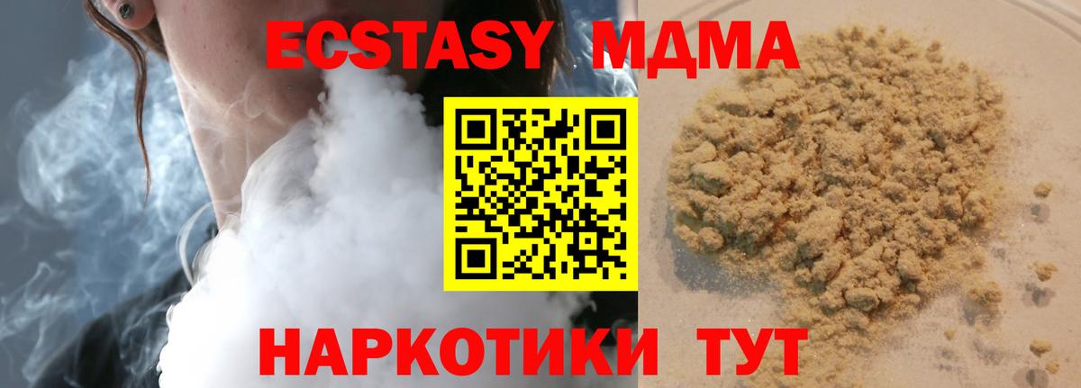 МДМА молли  MDMA  Тольятти  Вход с VPN  МДМА молли 