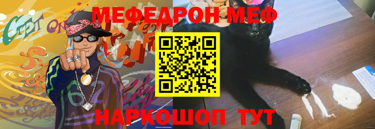 omg ONION  Меф мяу мяу  Вход с VPN  МЕФ  Тольятти  Меф VHQ 