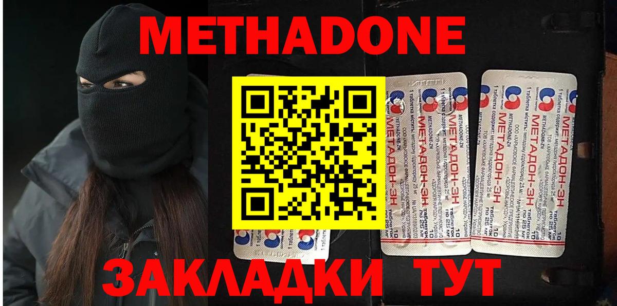 Метадон белоснежный Тольятти