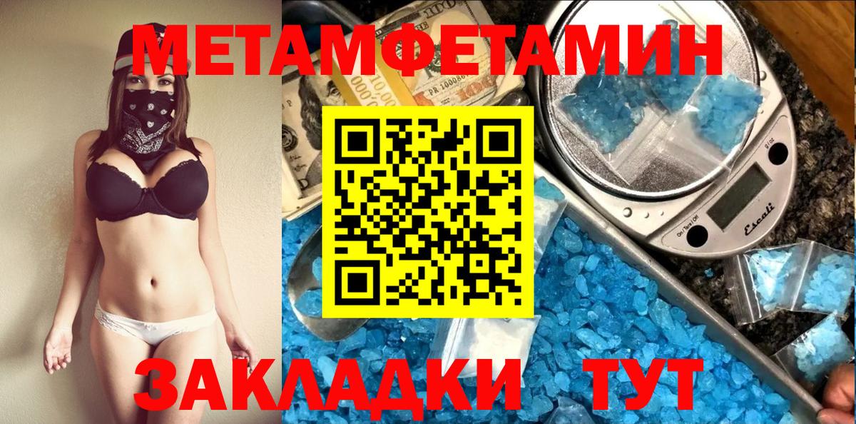 МЕТАМФЕТАМИН витя  МЕТАМФЕТАМИН витя  Тольятти  Первитин  Вход с VPN 