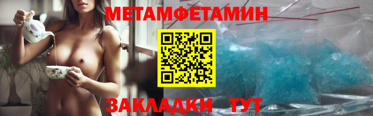 МЕТАМФЕТАМИН кристалл Тольятти