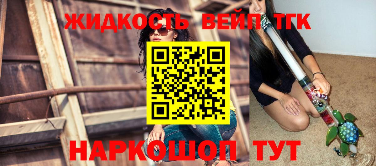 Тольятти  Дистиллят ТГК концентрат  хочу наркоту  Вход с VPN 