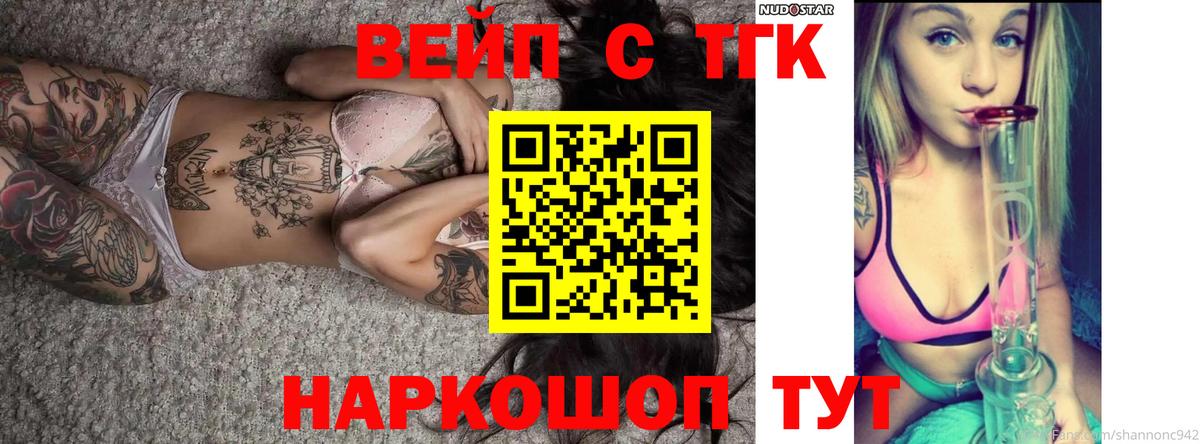 ТГК Wax Тольятти
